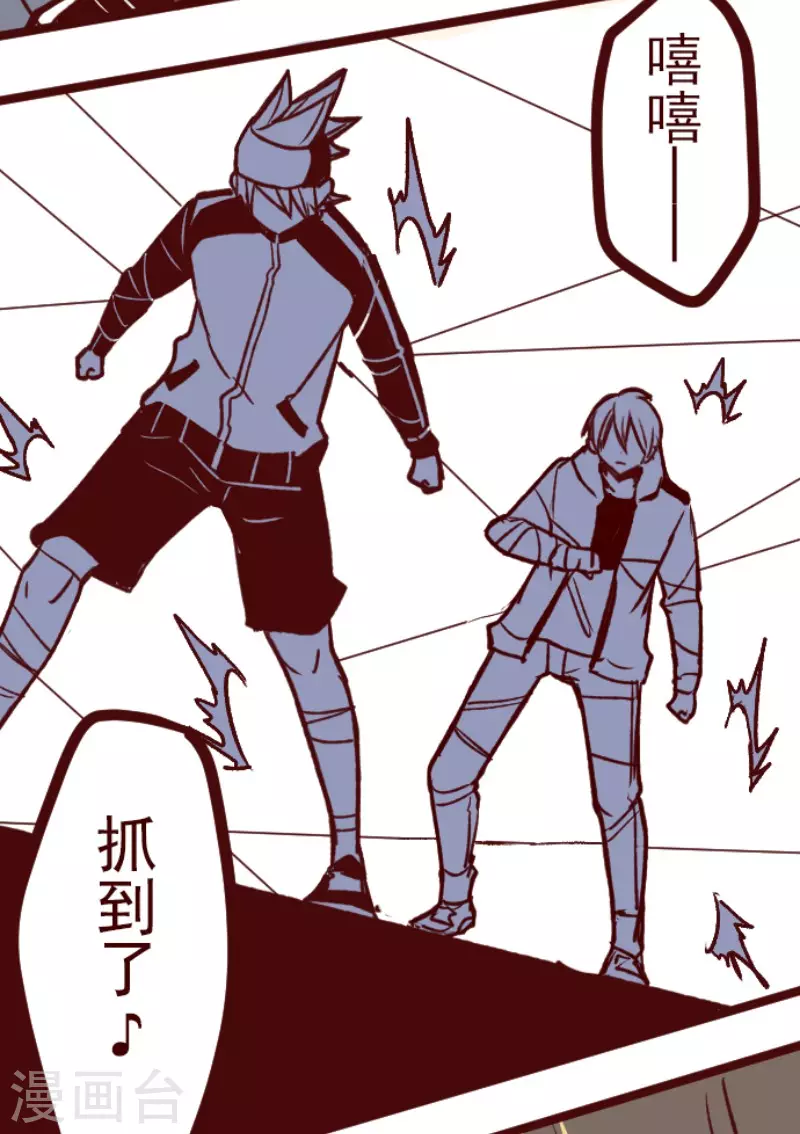 第206话 拯救公主2 第26页