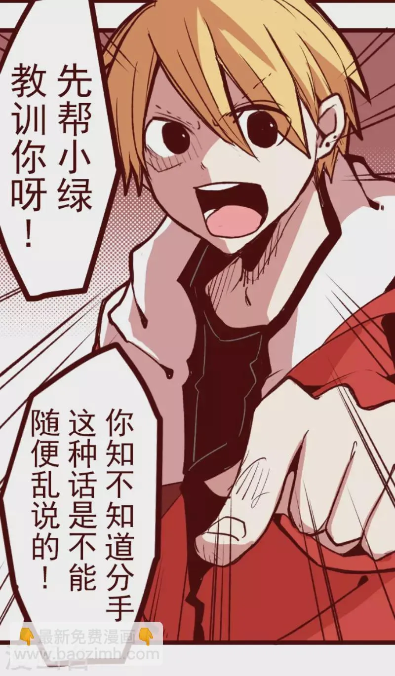 第205话 拯救公主1 第5页