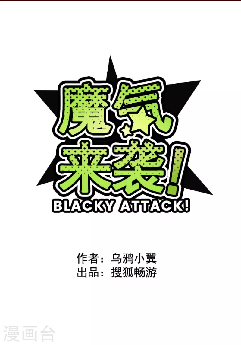 第205话 拯救公主1 第10页