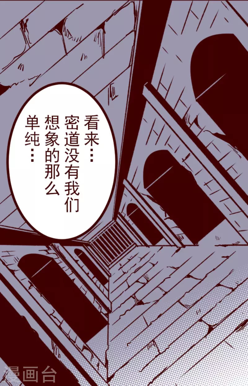 第205话 拯救公主1 第22页