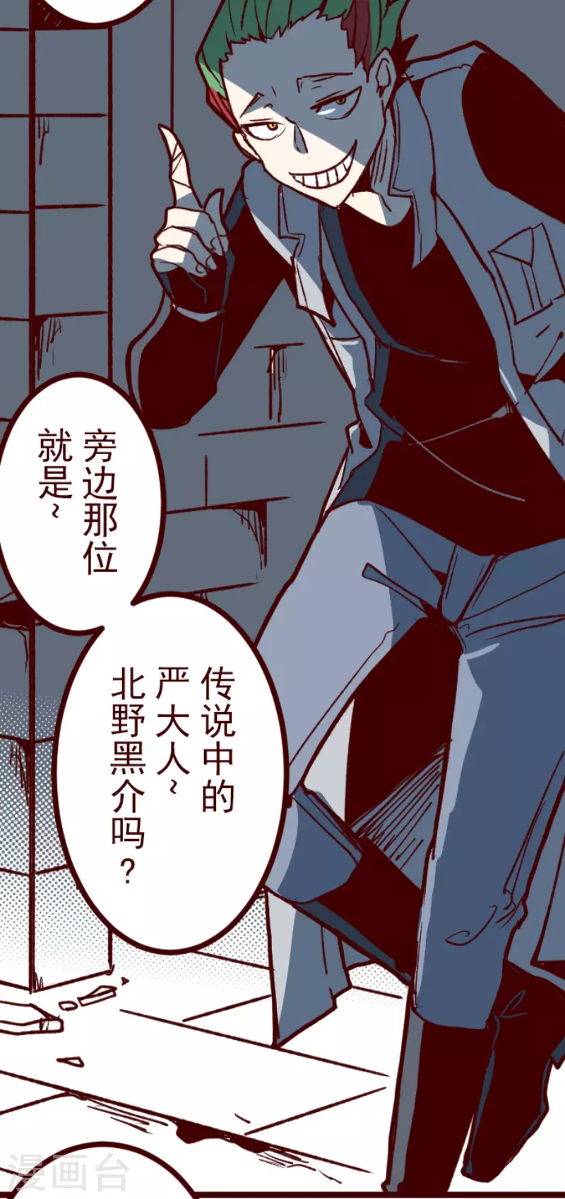 第205话 拯救公主1 第31页