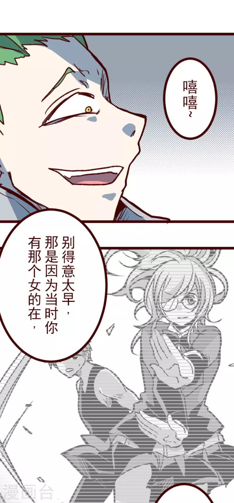 第205话 拯救公主1 第36页