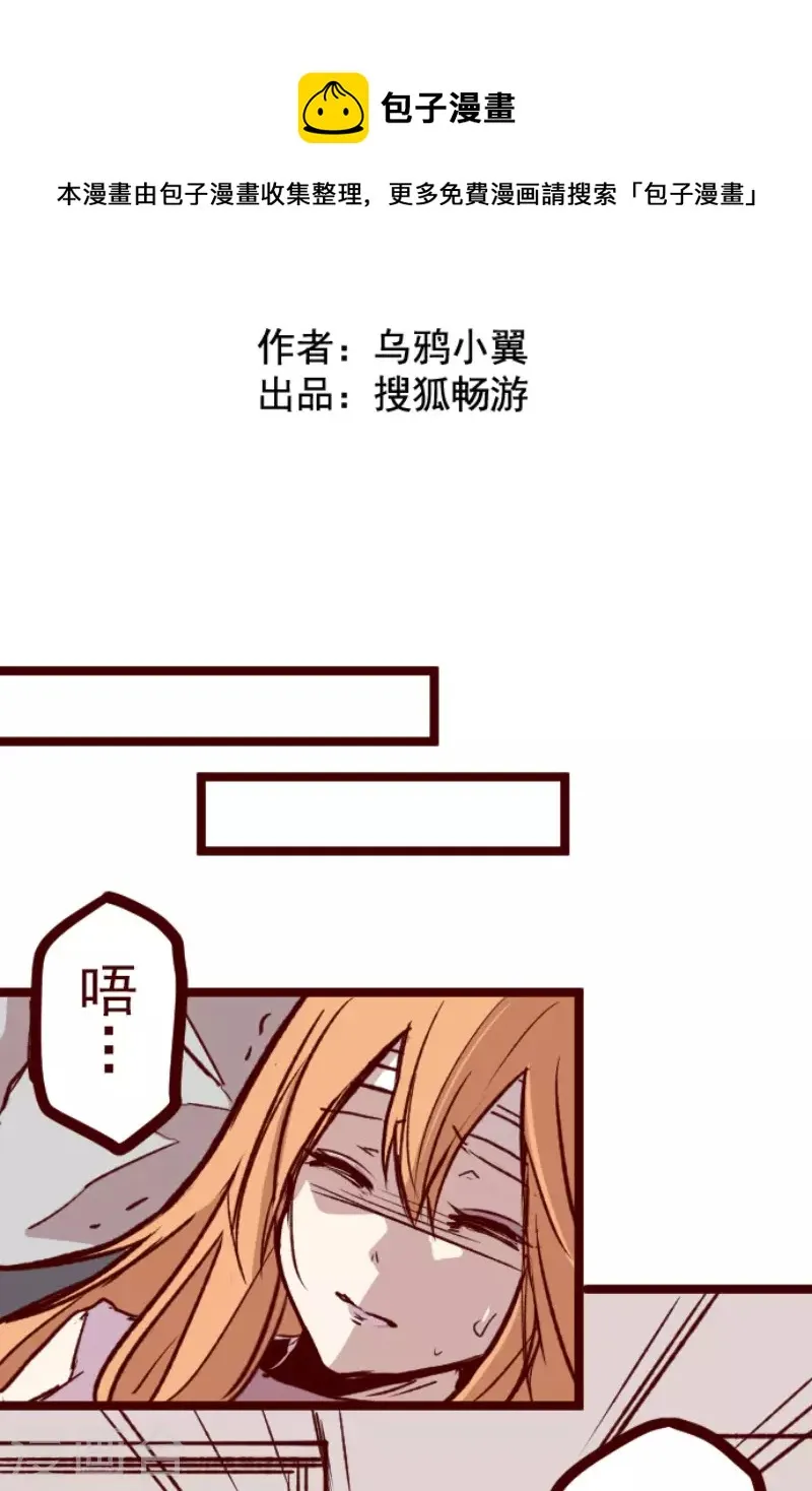 第204话 叛徒 第6页