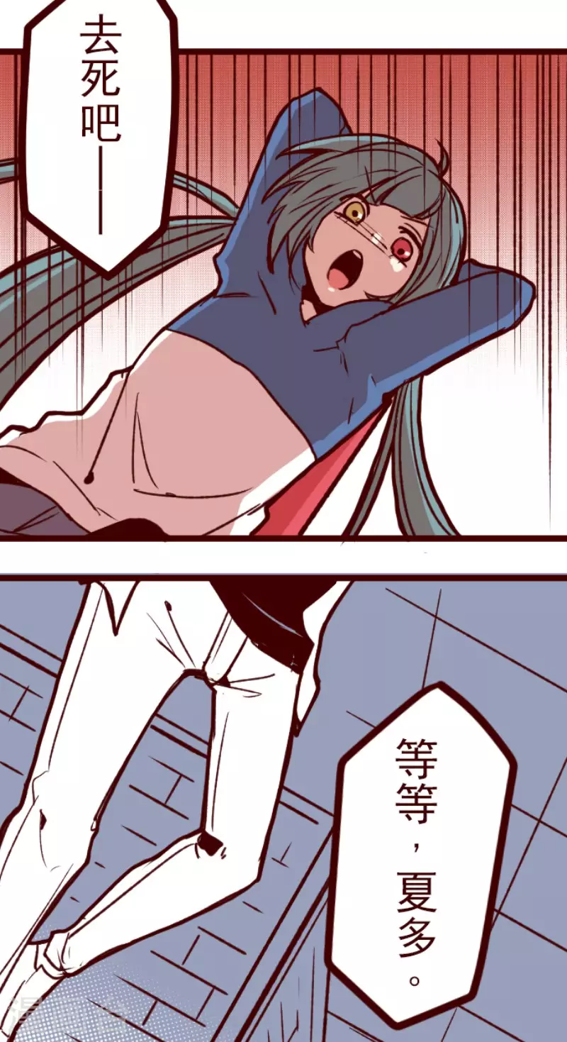 第204话 叛徒 第30页