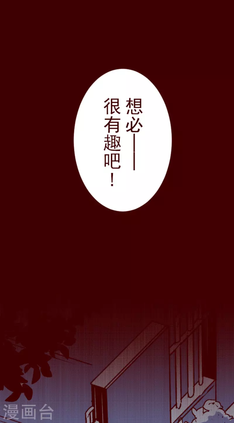 第204话 叛徒 第33页