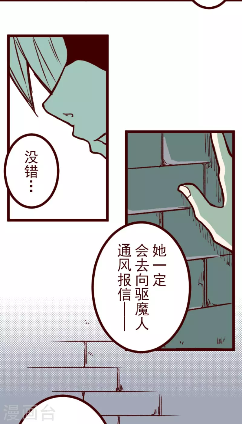 第204话 叛徒 第40页
