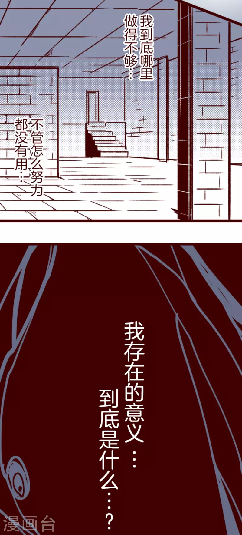 第203话 起疑3 第4页