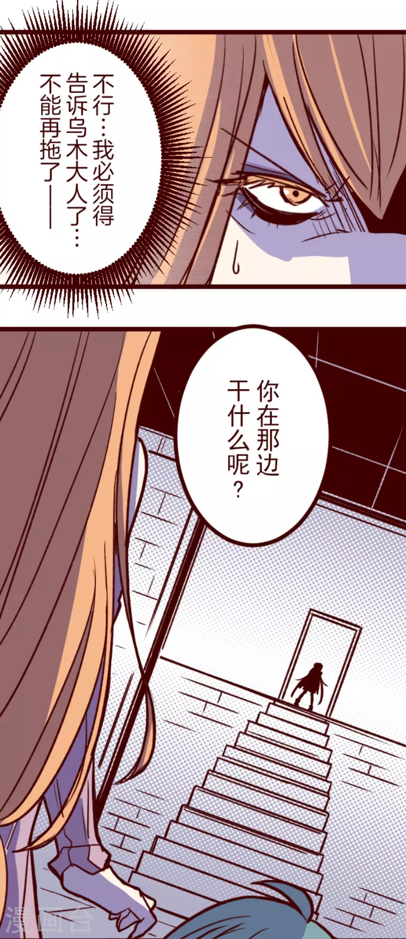 第203话 起疑3 第13页