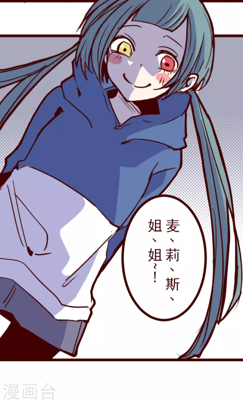 第203话 起疑3 第14页