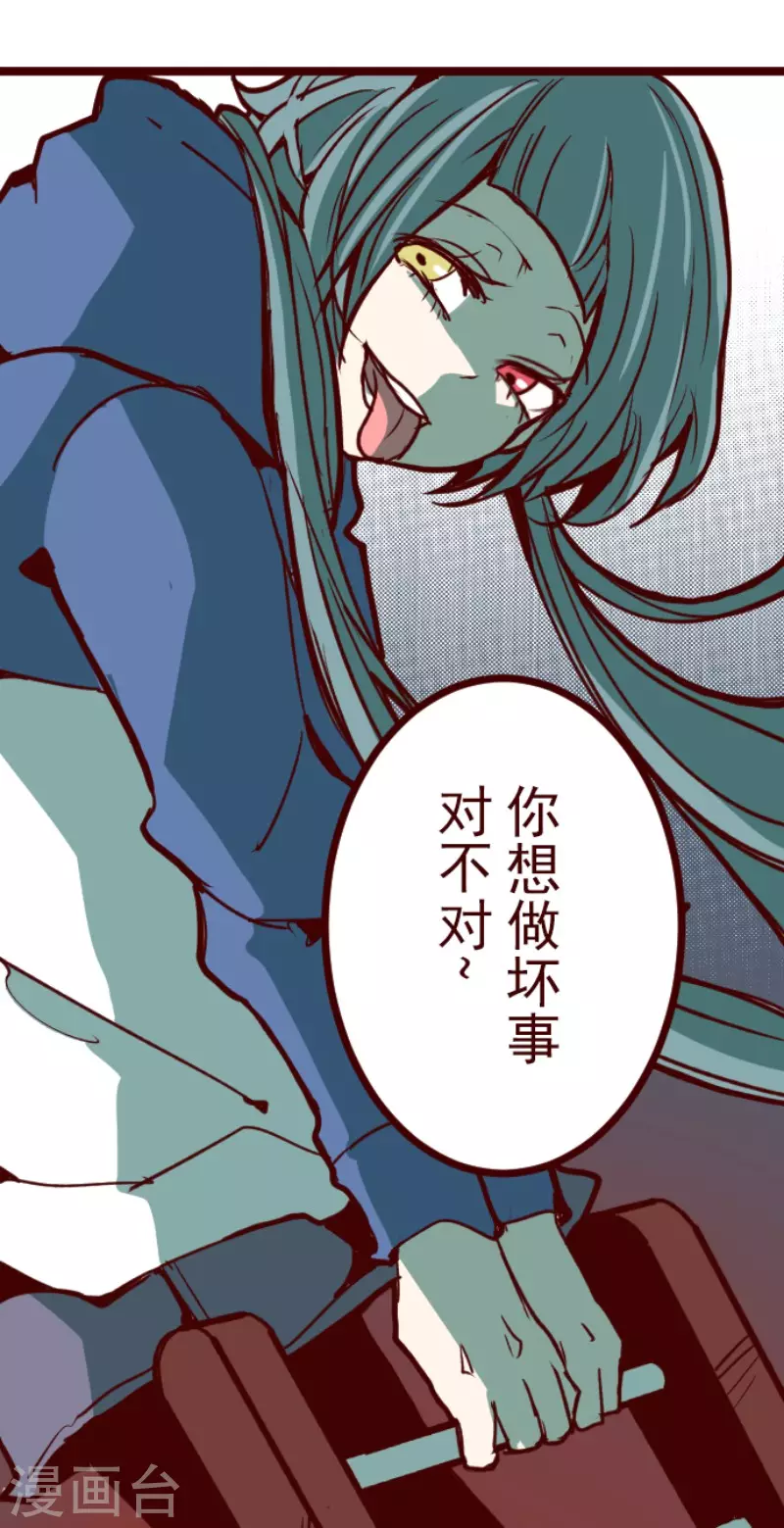 第203话 起疑3 第18页