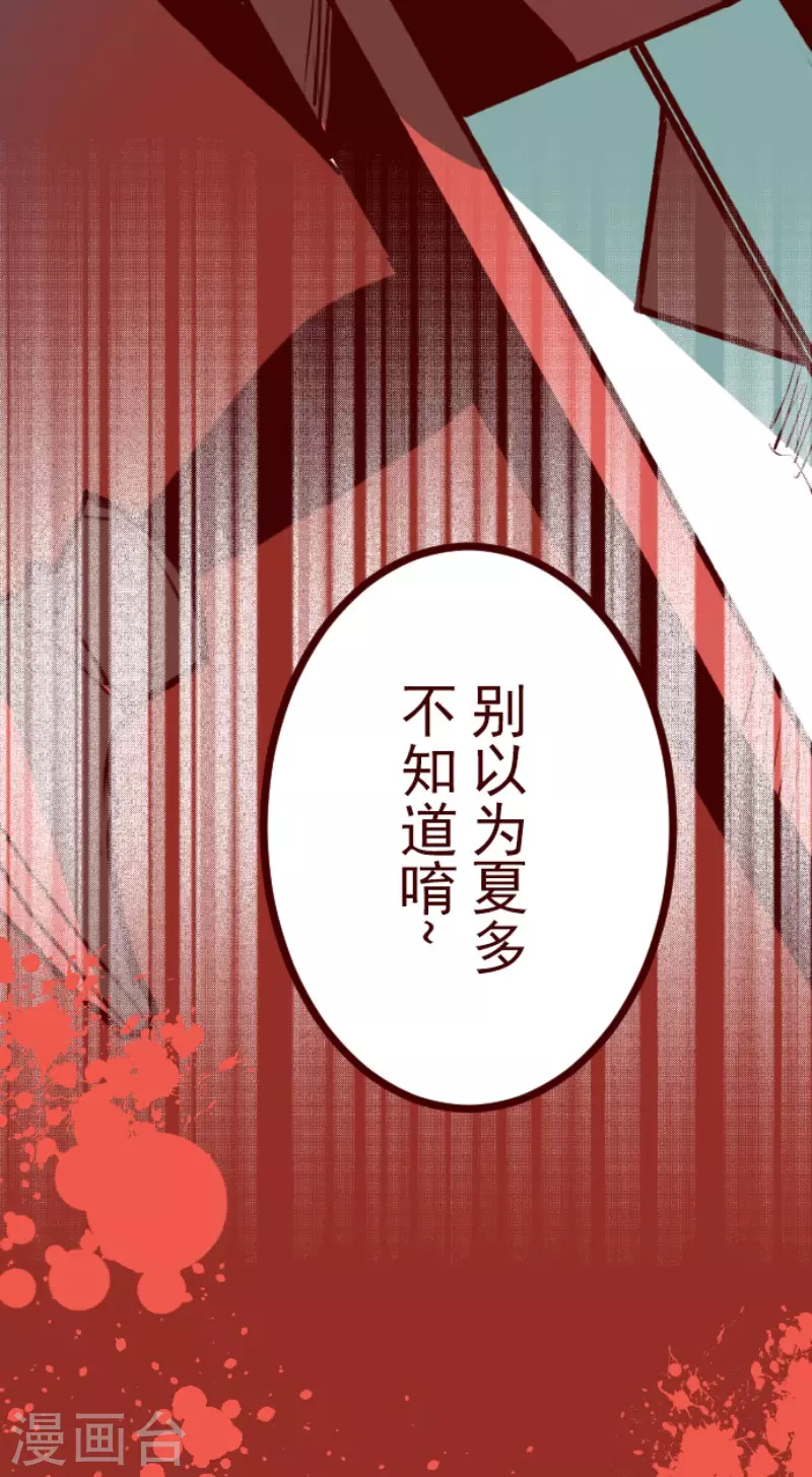 第203话 起疑3 第19页