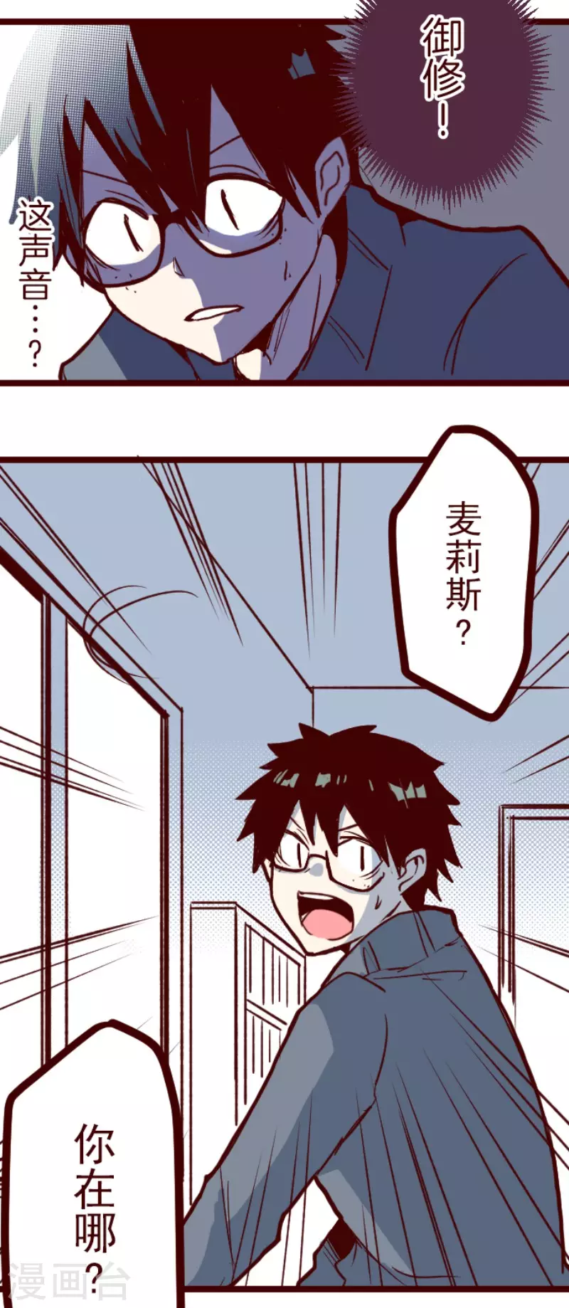 第203话 起疑3 第25页