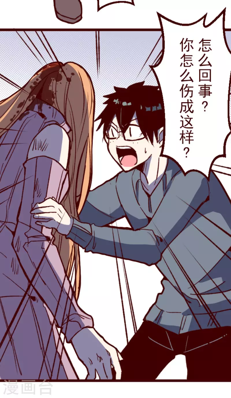 第203话 起疑3 第31页