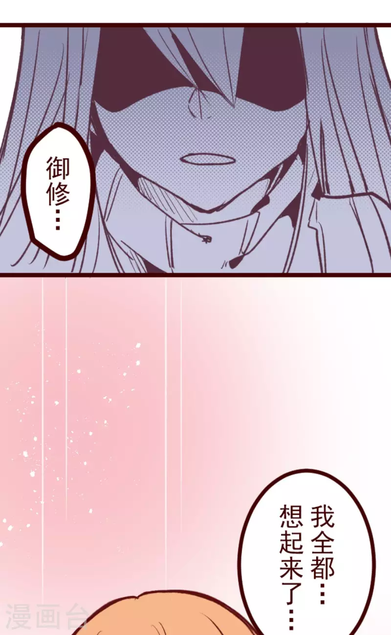 第203话 起疑3 第32页