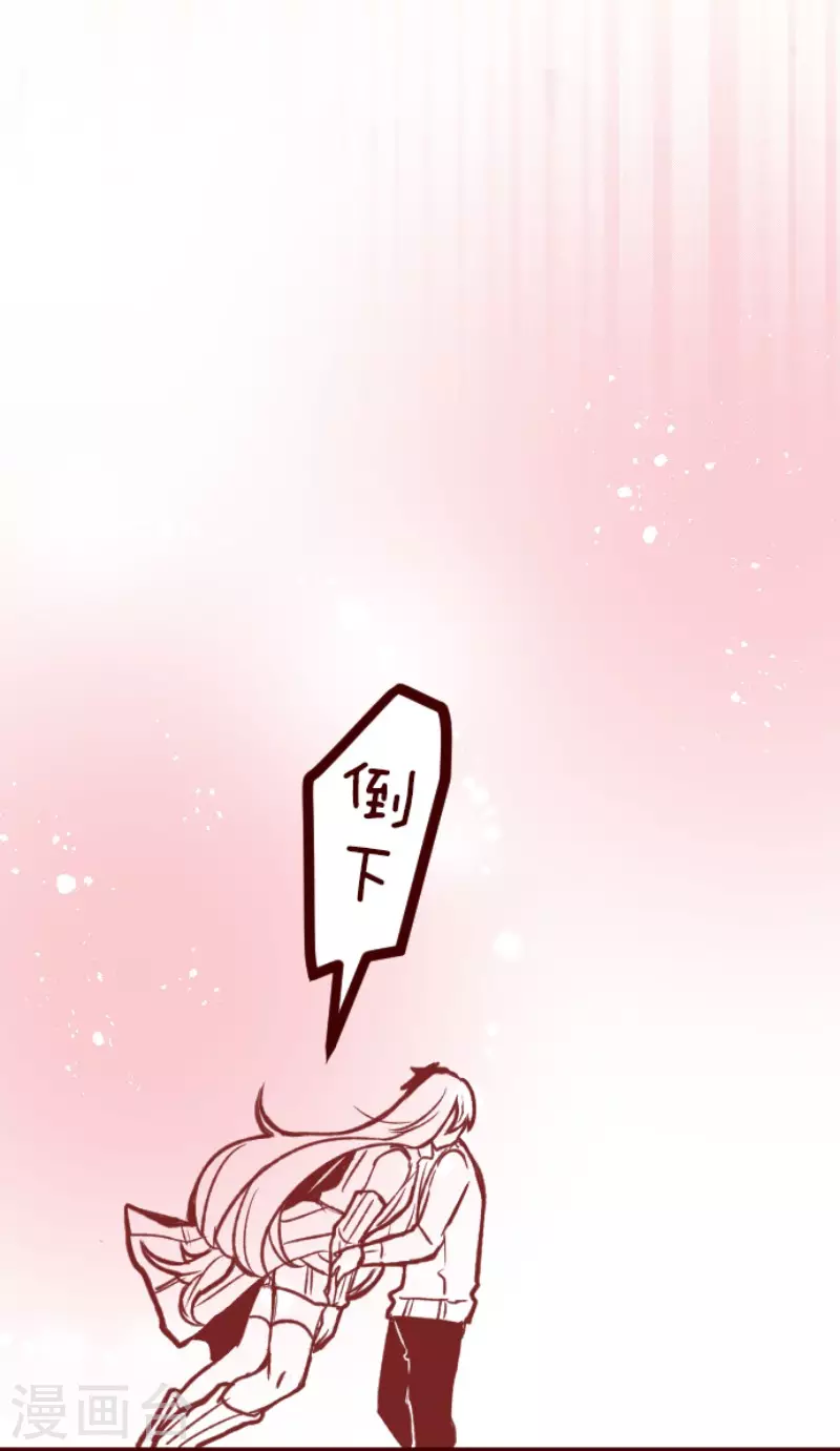 第203话 起疑3 第34页