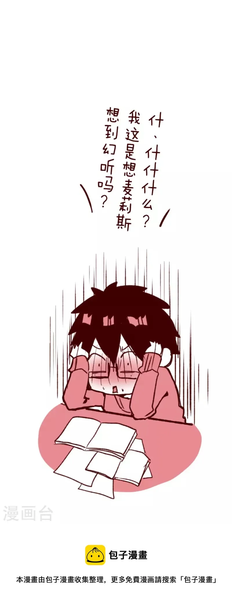 第203话 起疑3 第38页