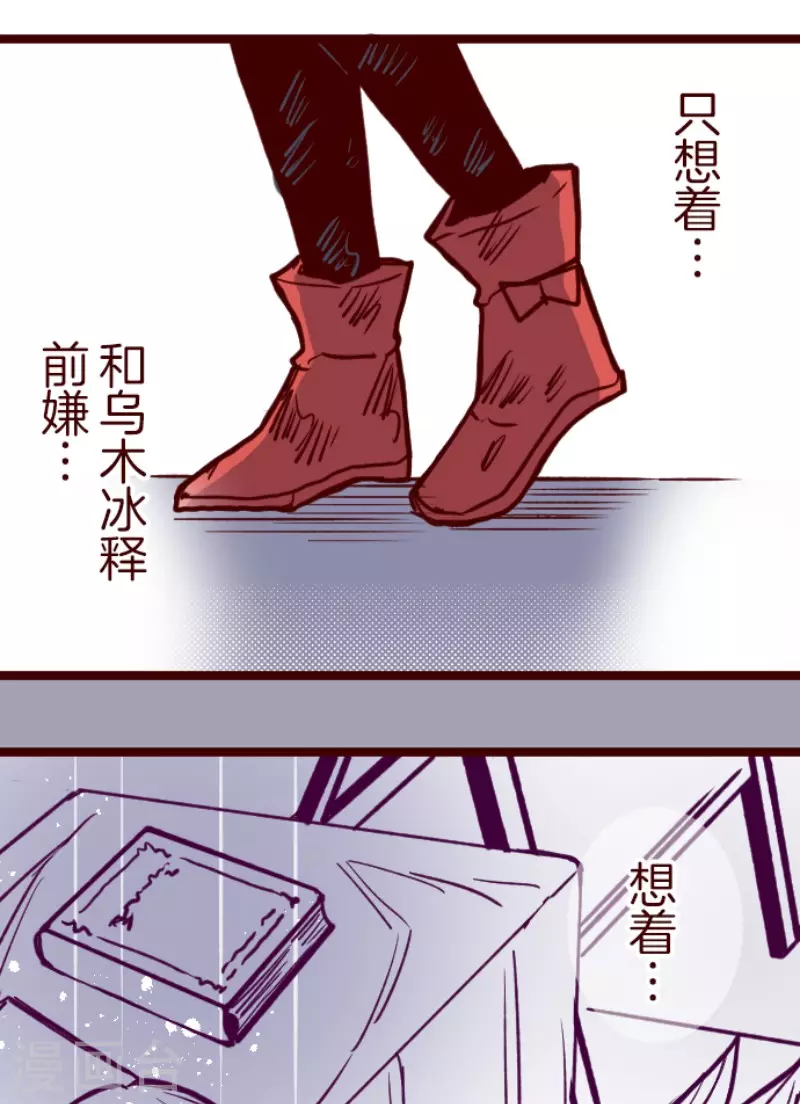第202话 起疑2 第29页