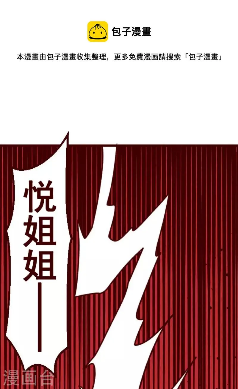 第201话 起疑1 第1页