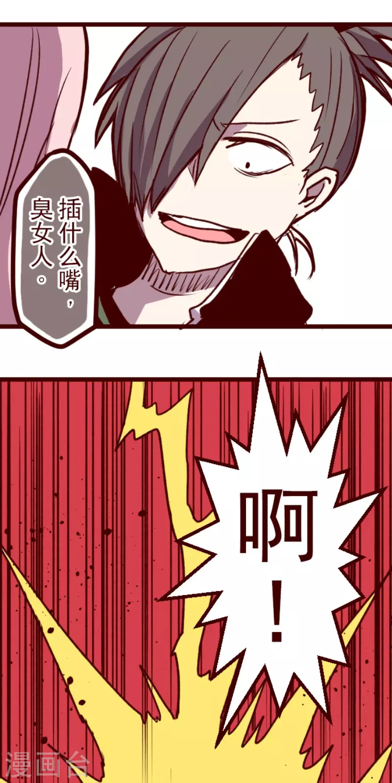 第201话 起疑1 第13页