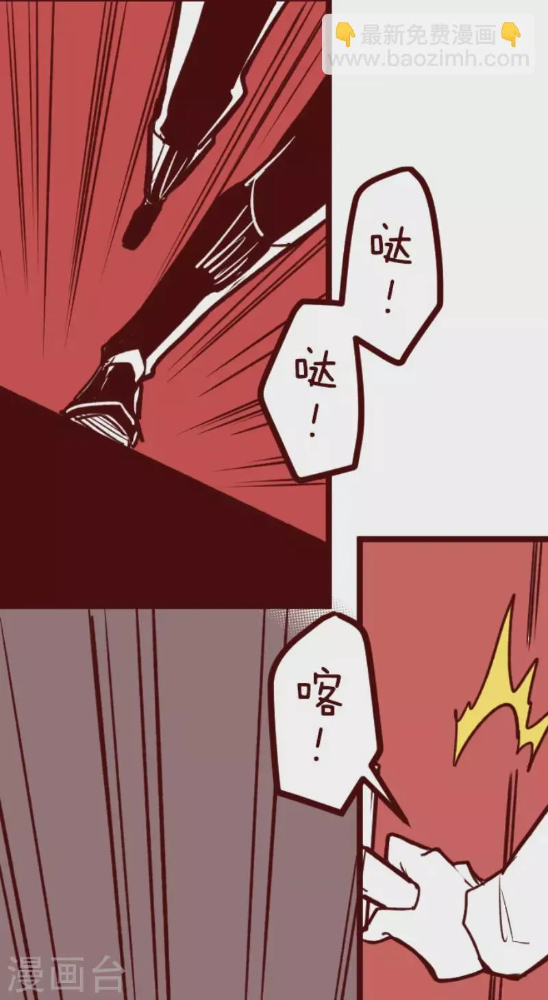 第201话 起疑1 第20页