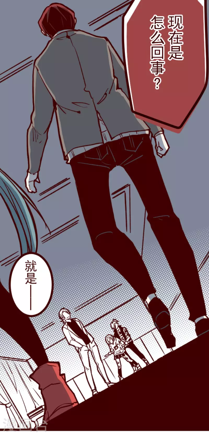 第201话 起疑1 第23页