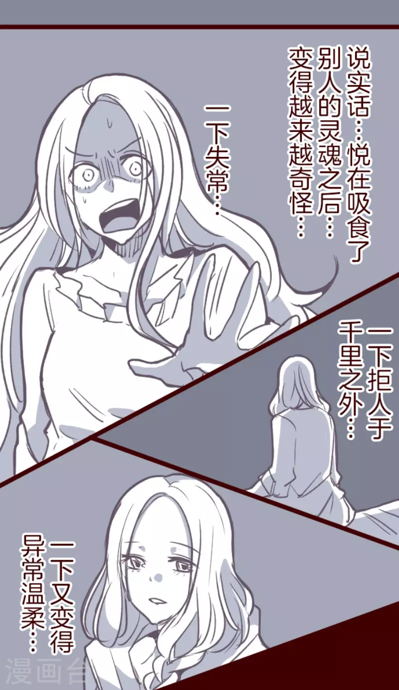 第201话 起疑1 第30页