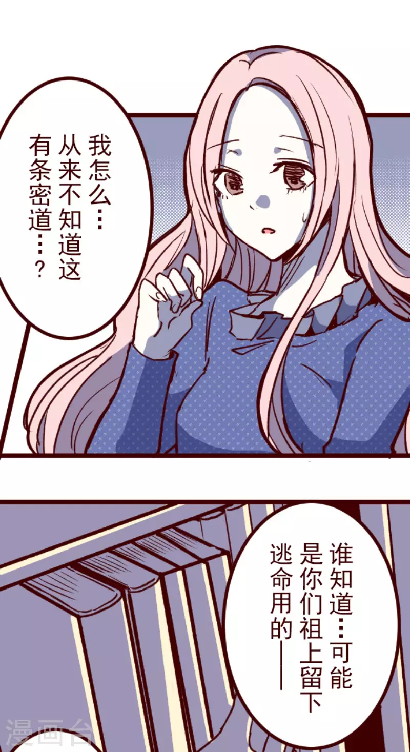 第200话 异变陡升 第2页