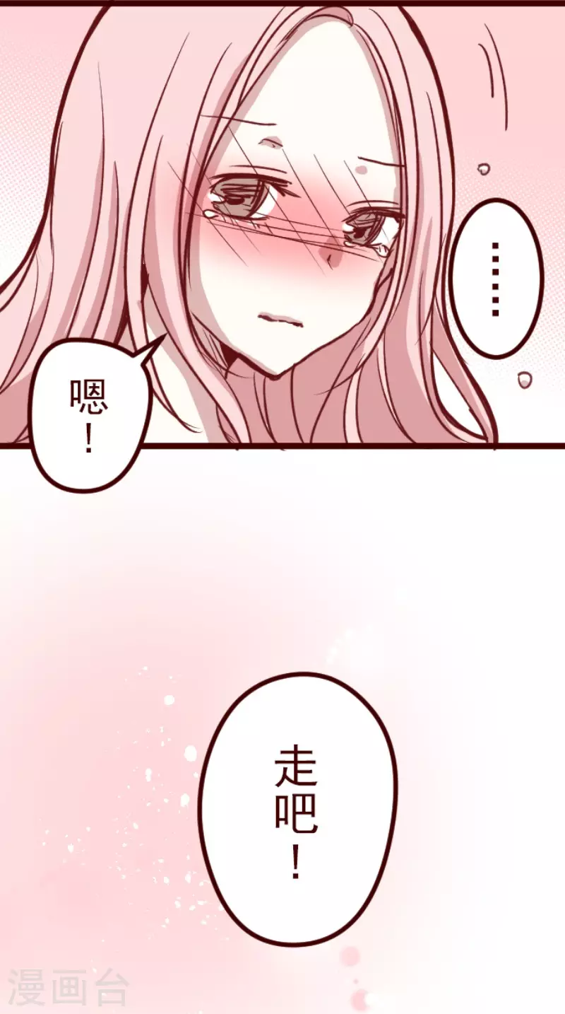第200话 异变陡升 第8页