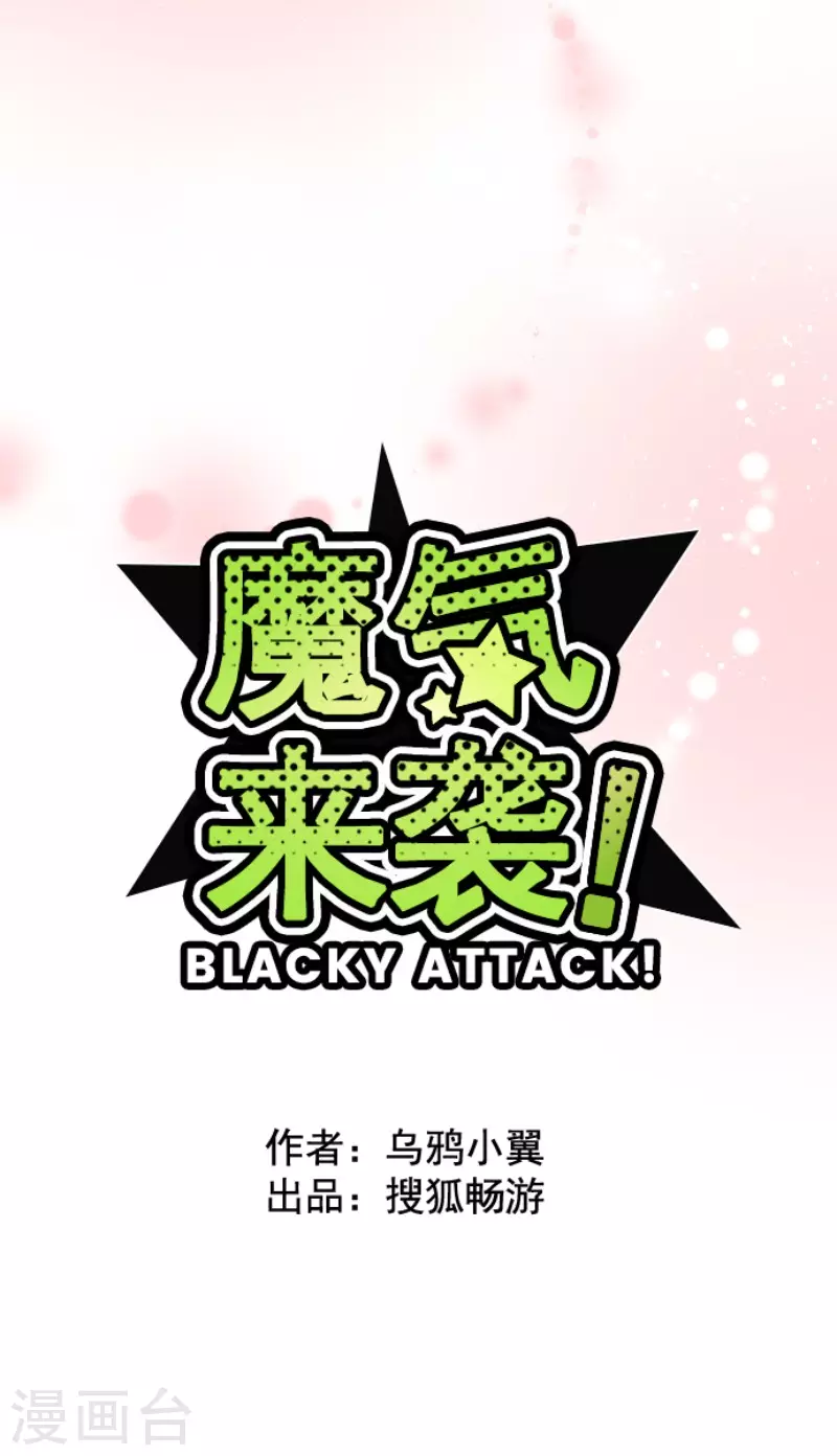 第200话 异变陡升 第9页