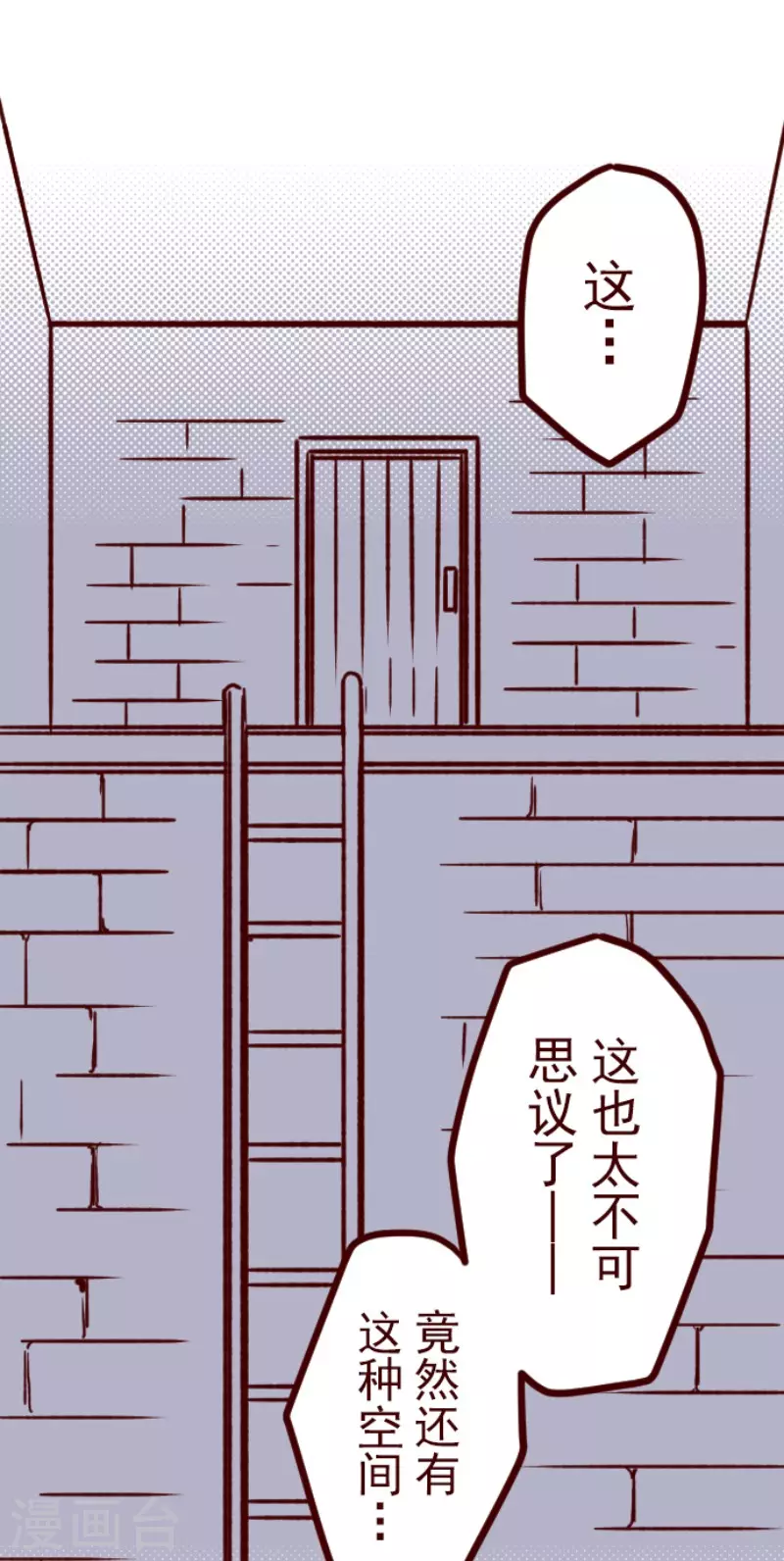 第200话 异变陡升 第10页