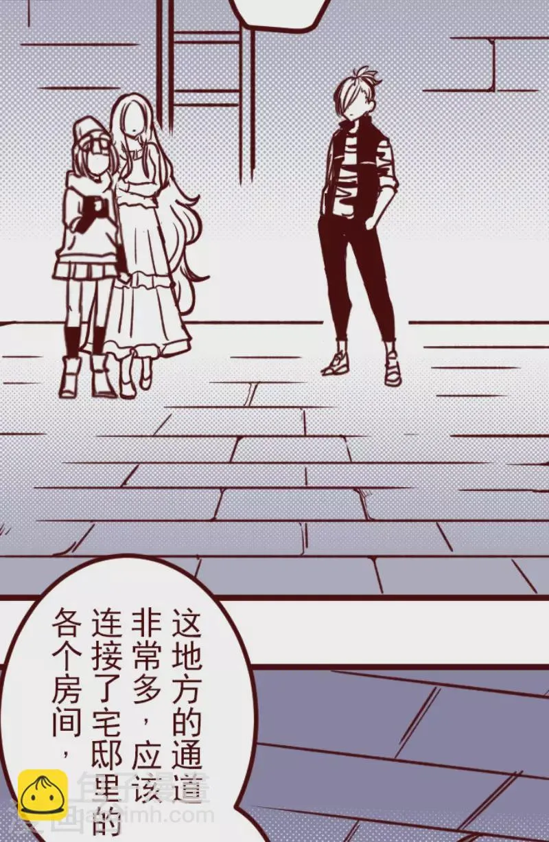 第200话 异变陡升 第11页