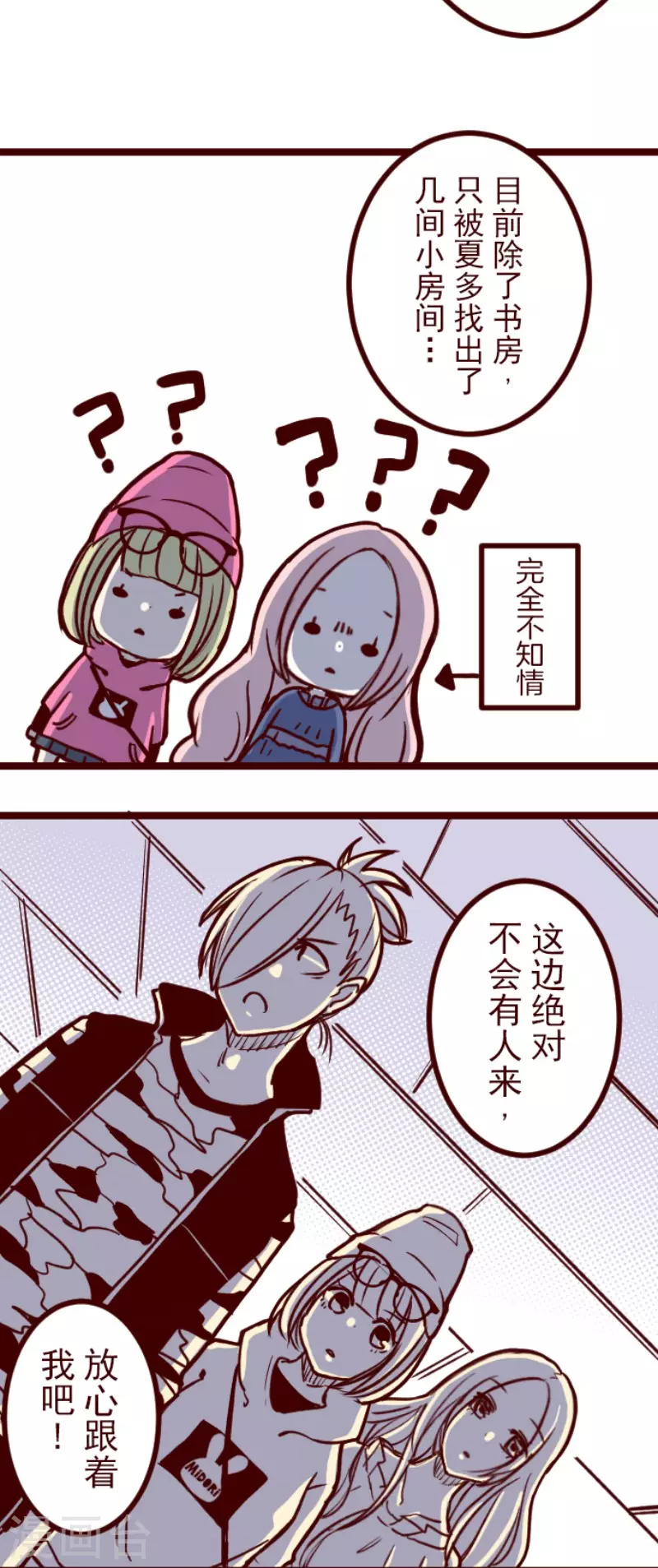 第200话 异变陡升 第13页