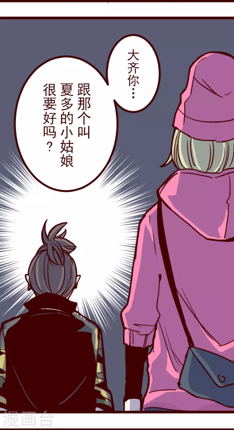 第200话 异变陡升 第14页