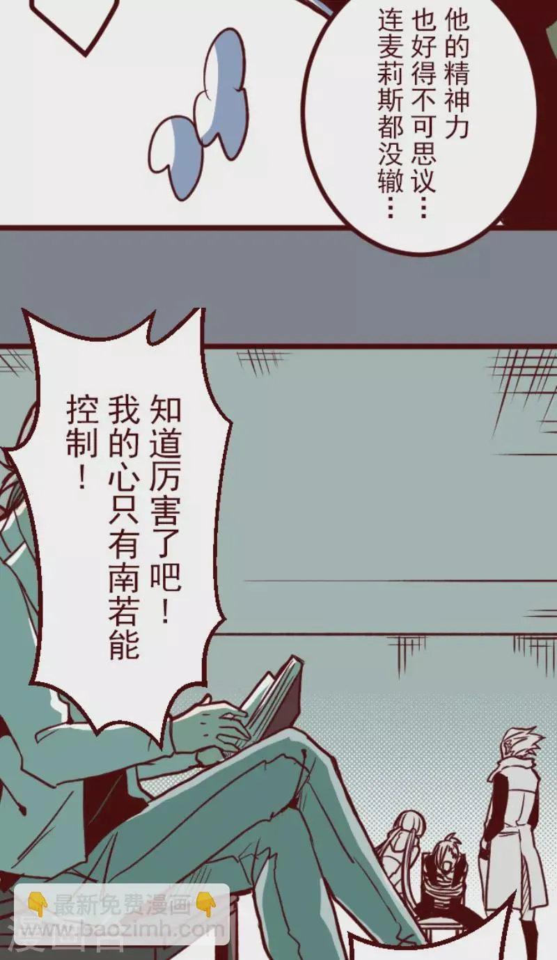 第200话 异变陡升 第34页