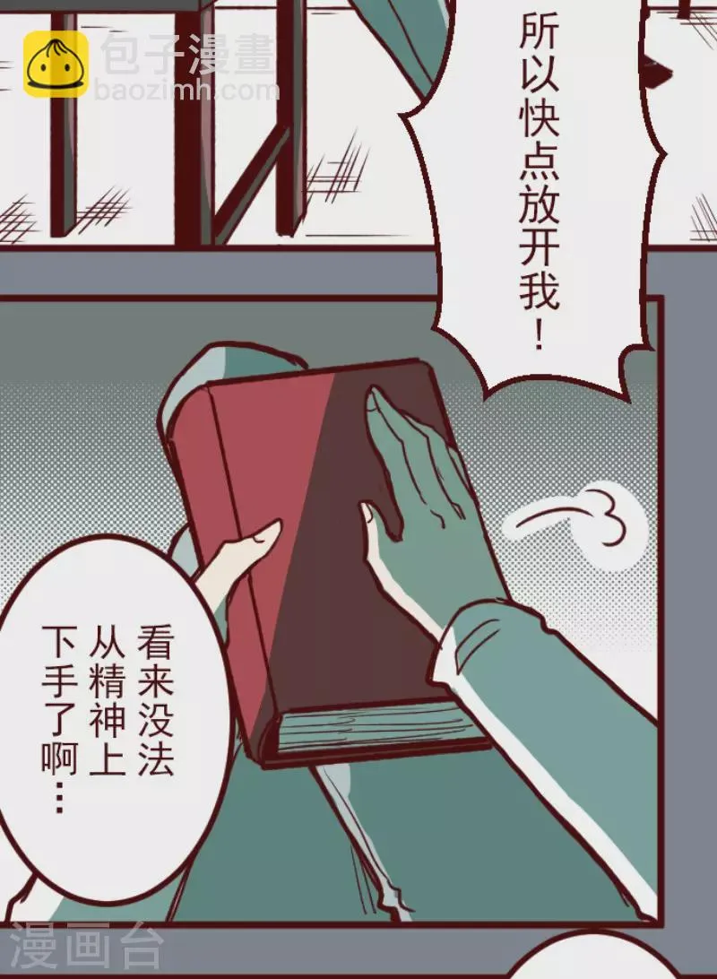 第200话 异变陡升 第35页