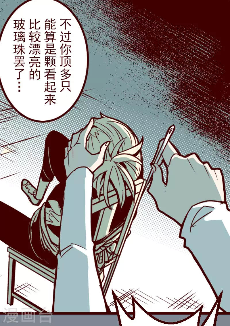 第200话 异变陡升 第40页