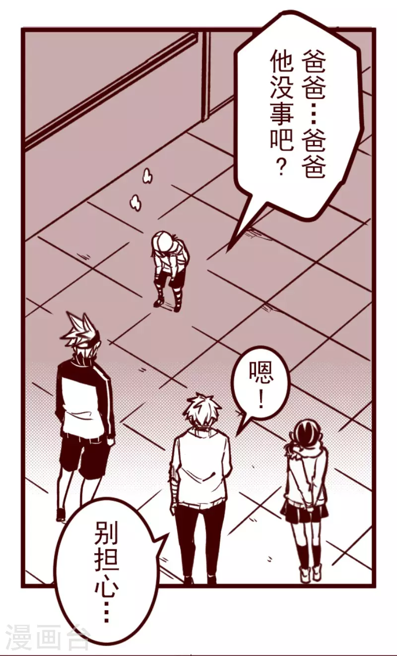 第199话 过去的真相6 第3页