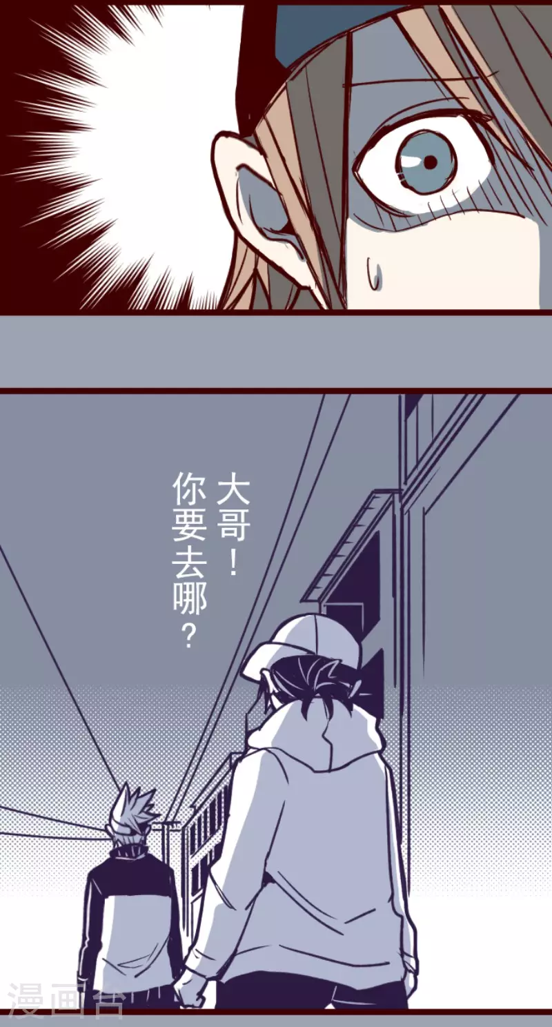第199话 过去的真相6 第4页