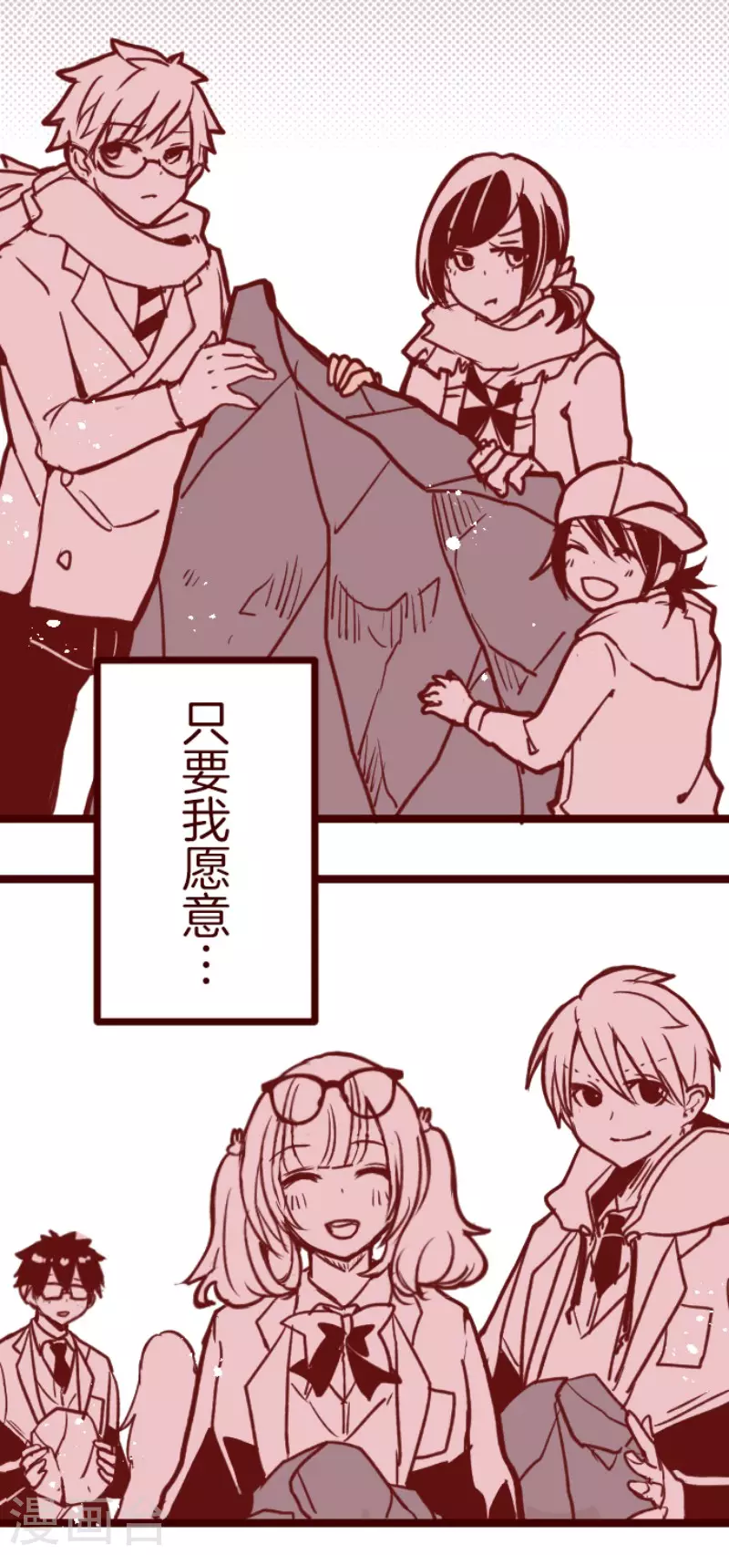 第199话 过去的真相6 第14页