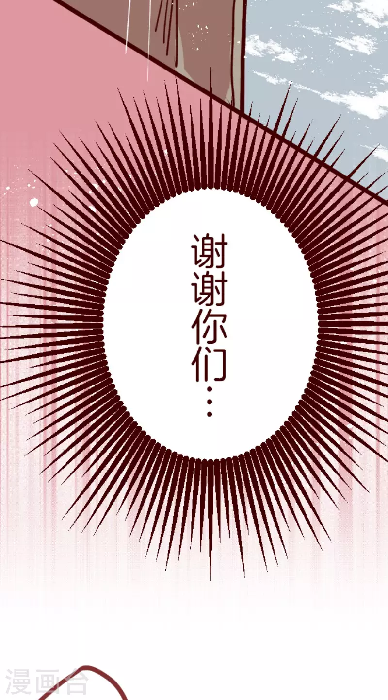 第199话 过去的真相6 第18页