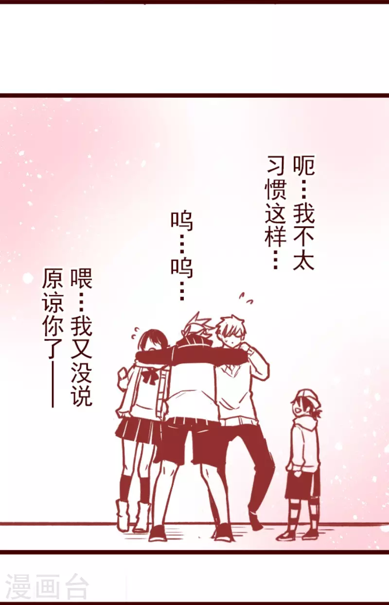 第199话 过去的真相6 第21页
