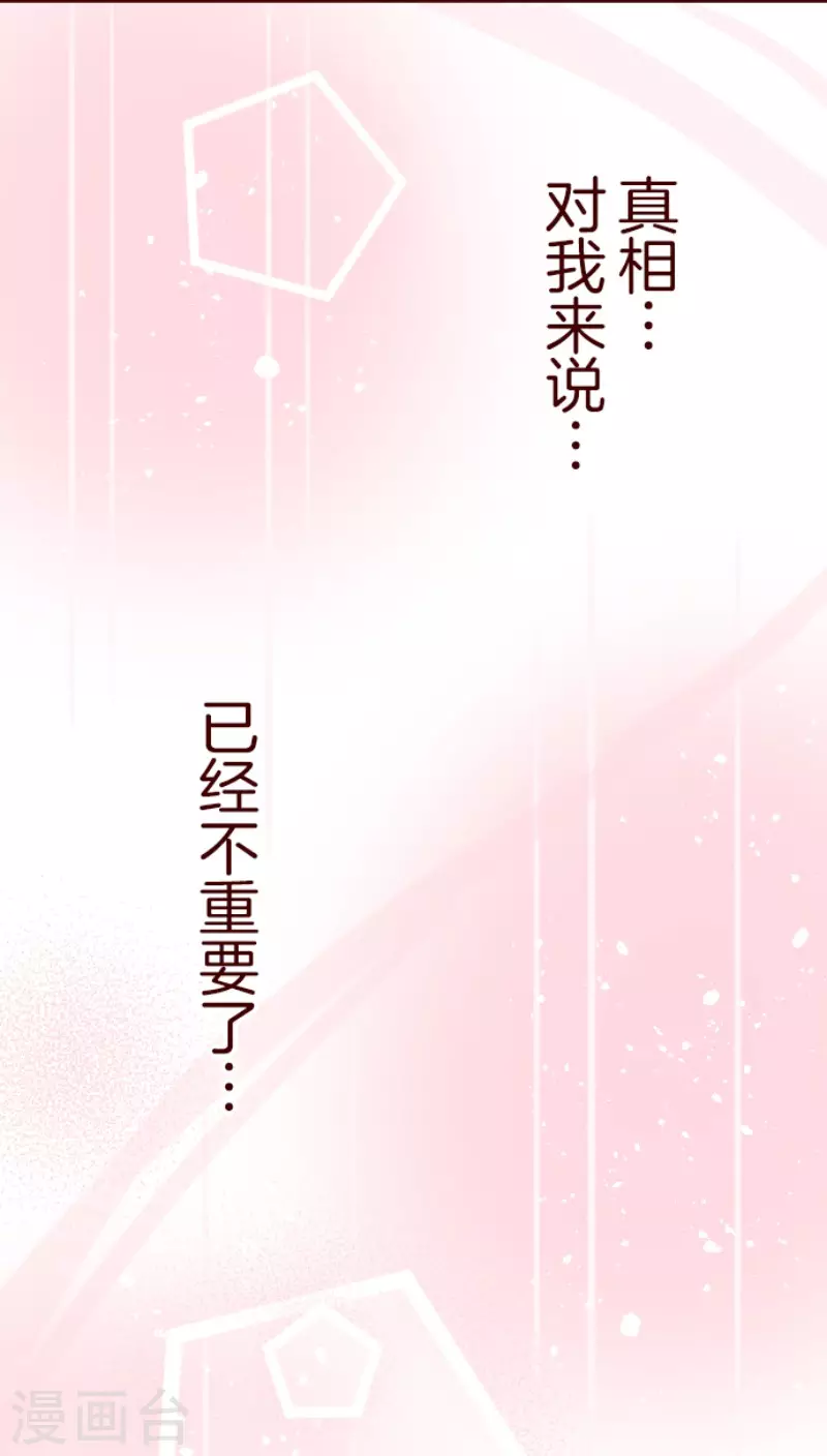 第199话 过去的真相6 第22页