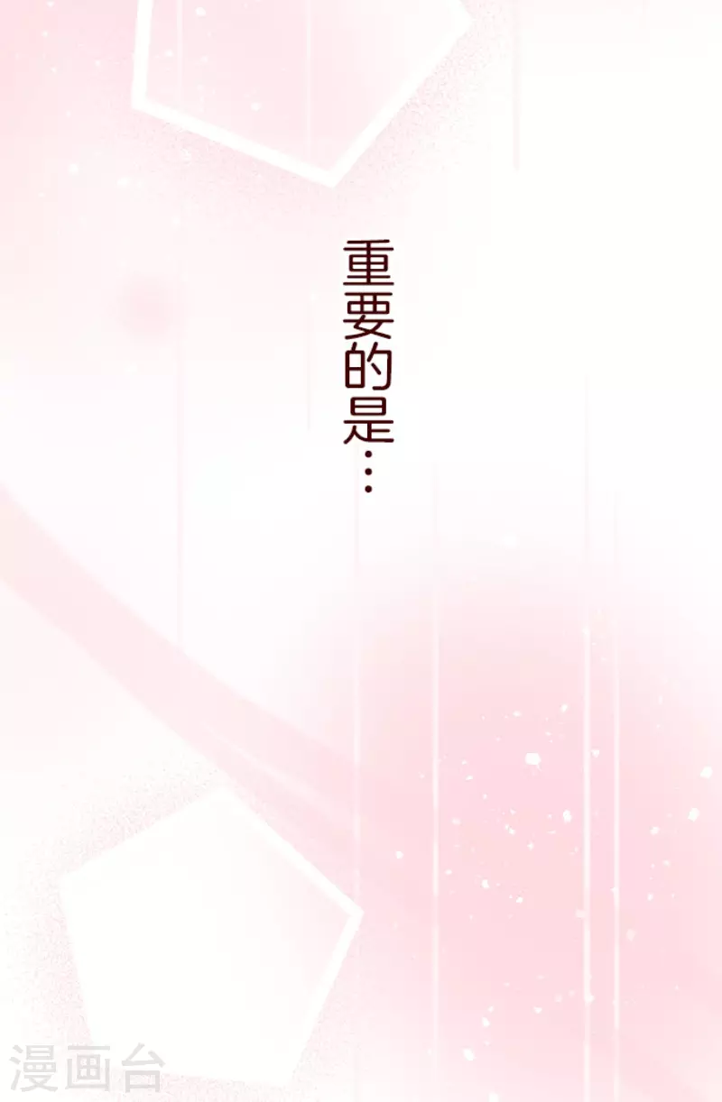 第199话 过去的真相6 第23页