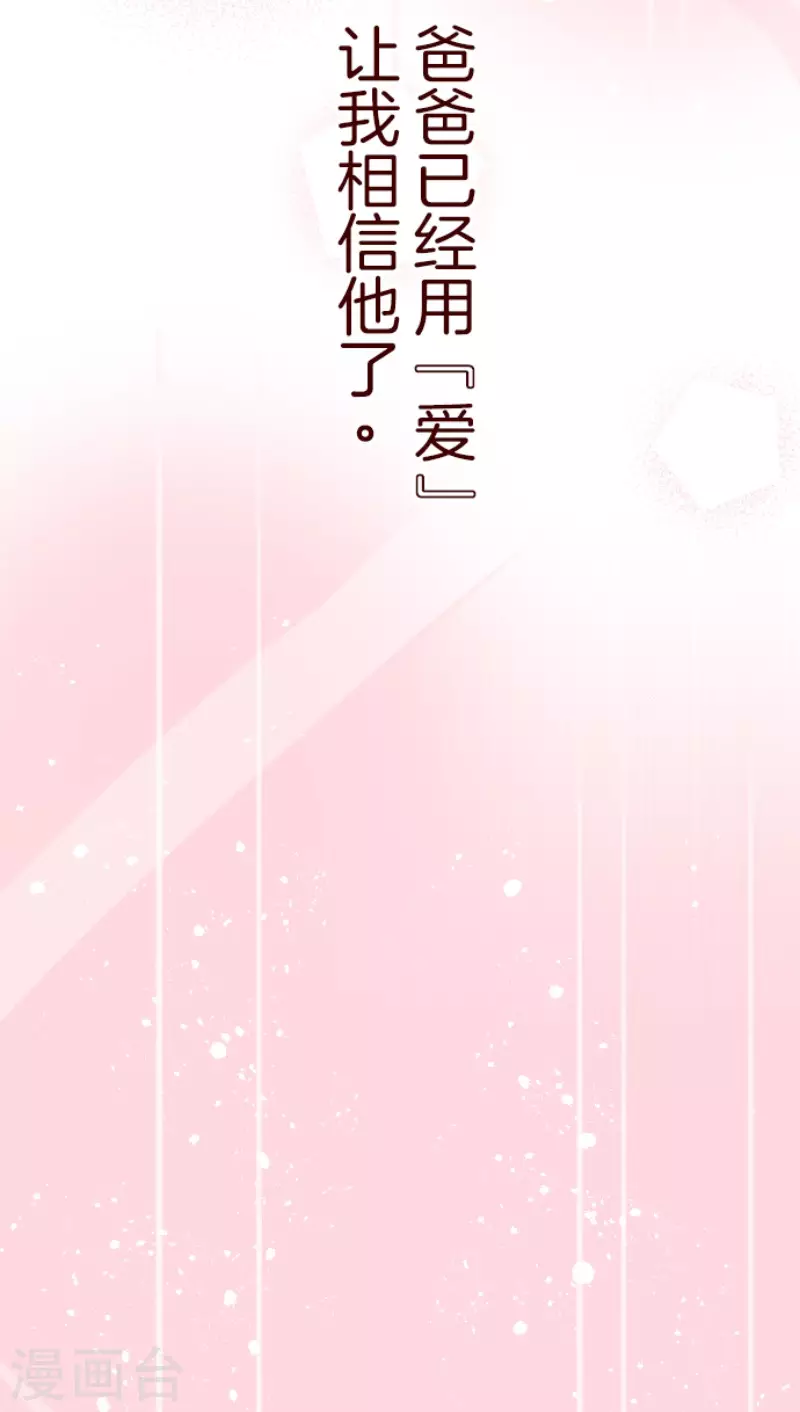 第199话 过去的真相6 第24页