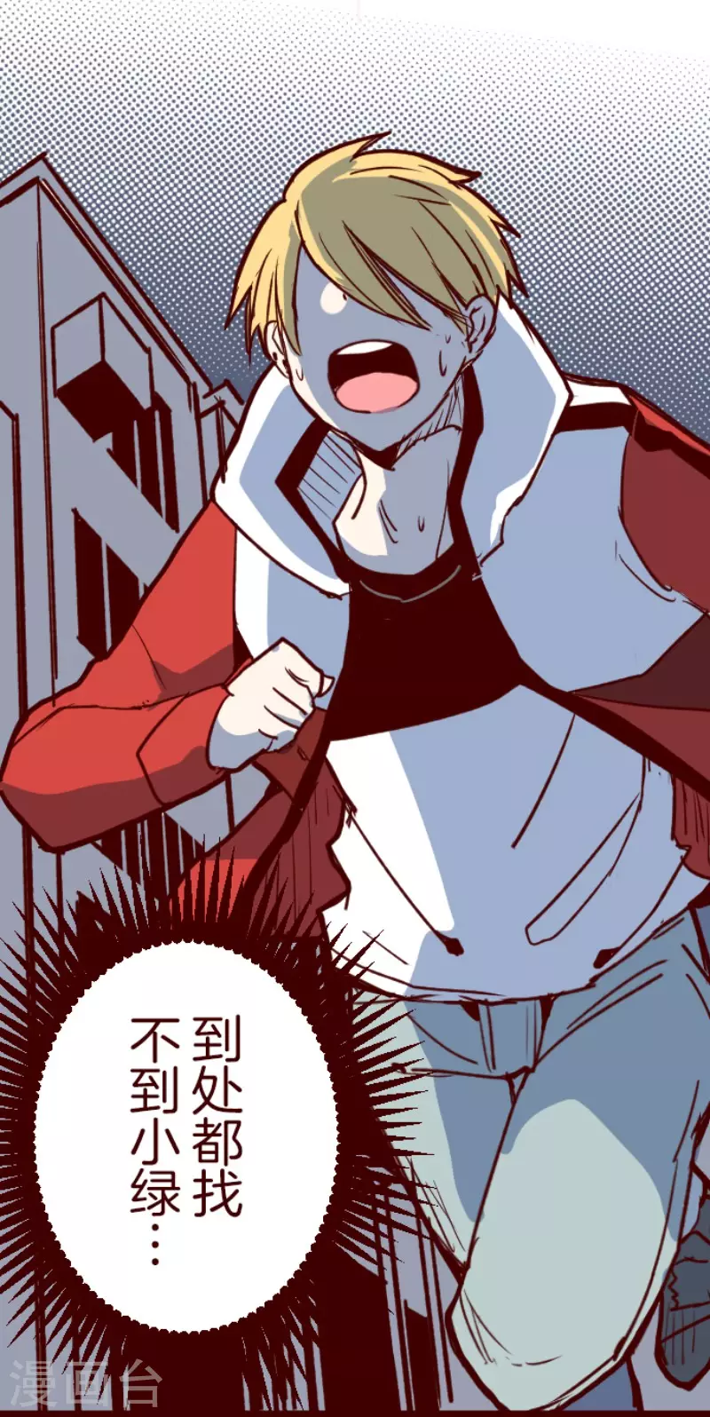 第199话 过去的真相6 第26页