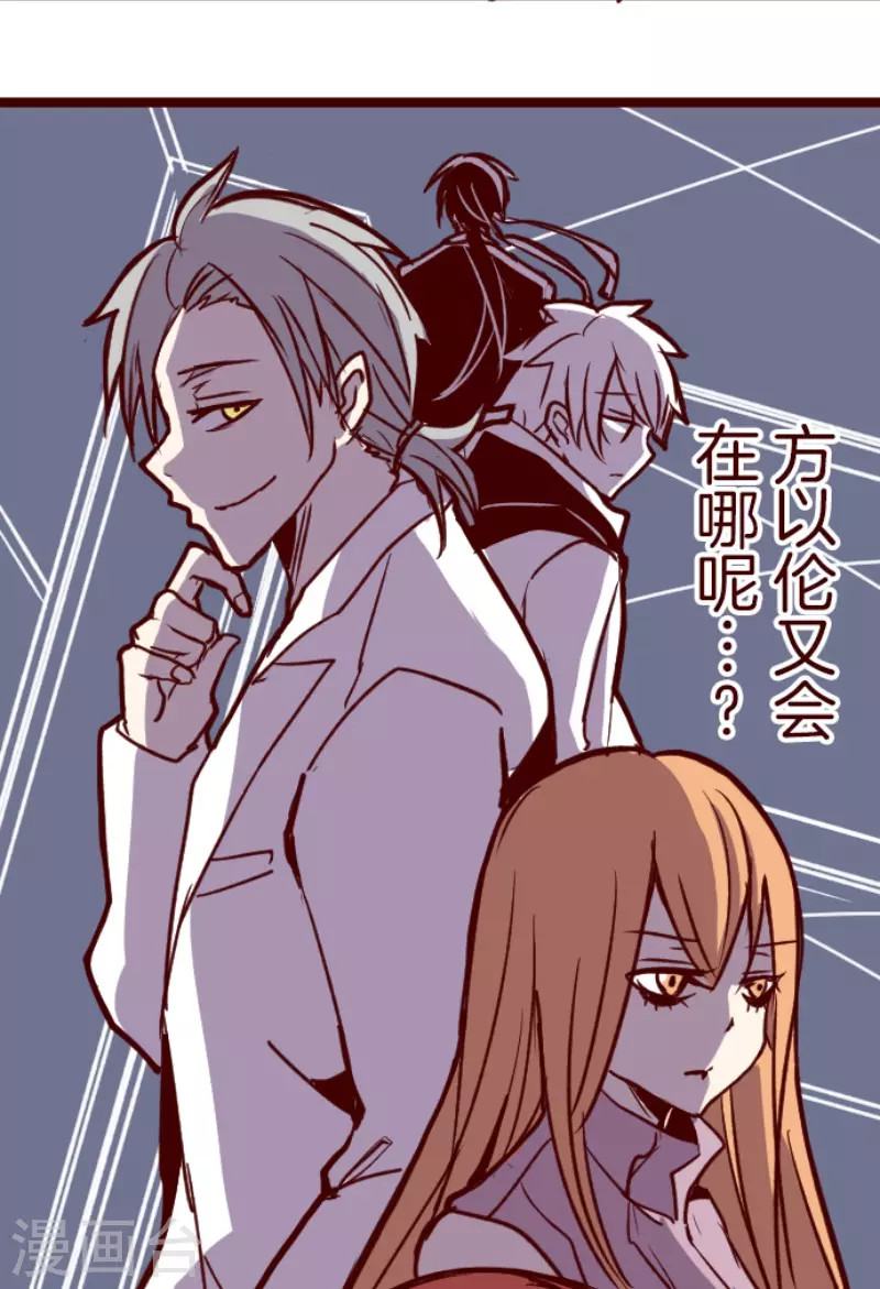 第199话 过去的真相6 第29页