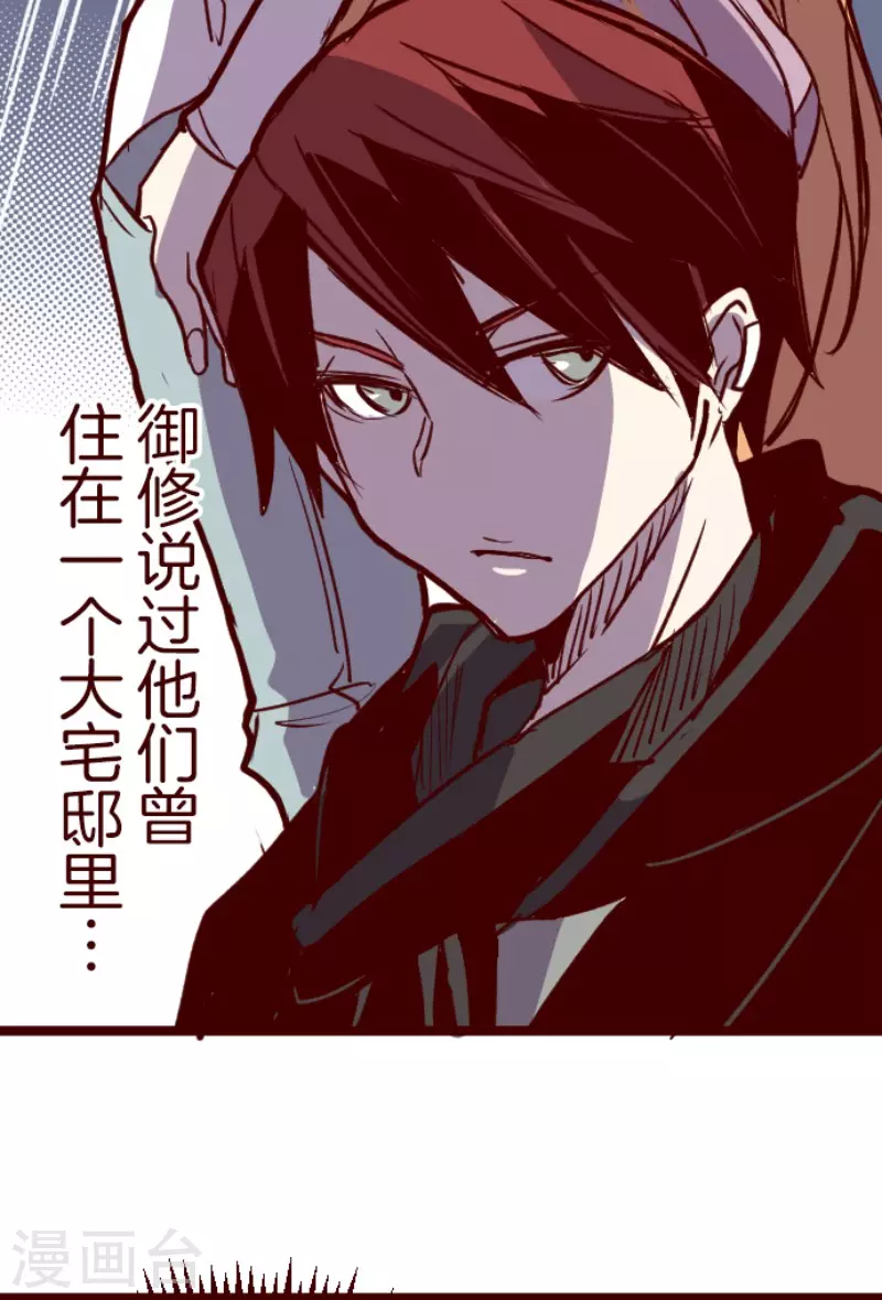 第199话 过去的真相6 第30页