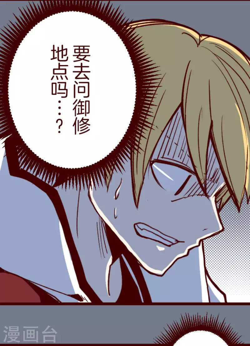 第199话 过去的真相6 第31页