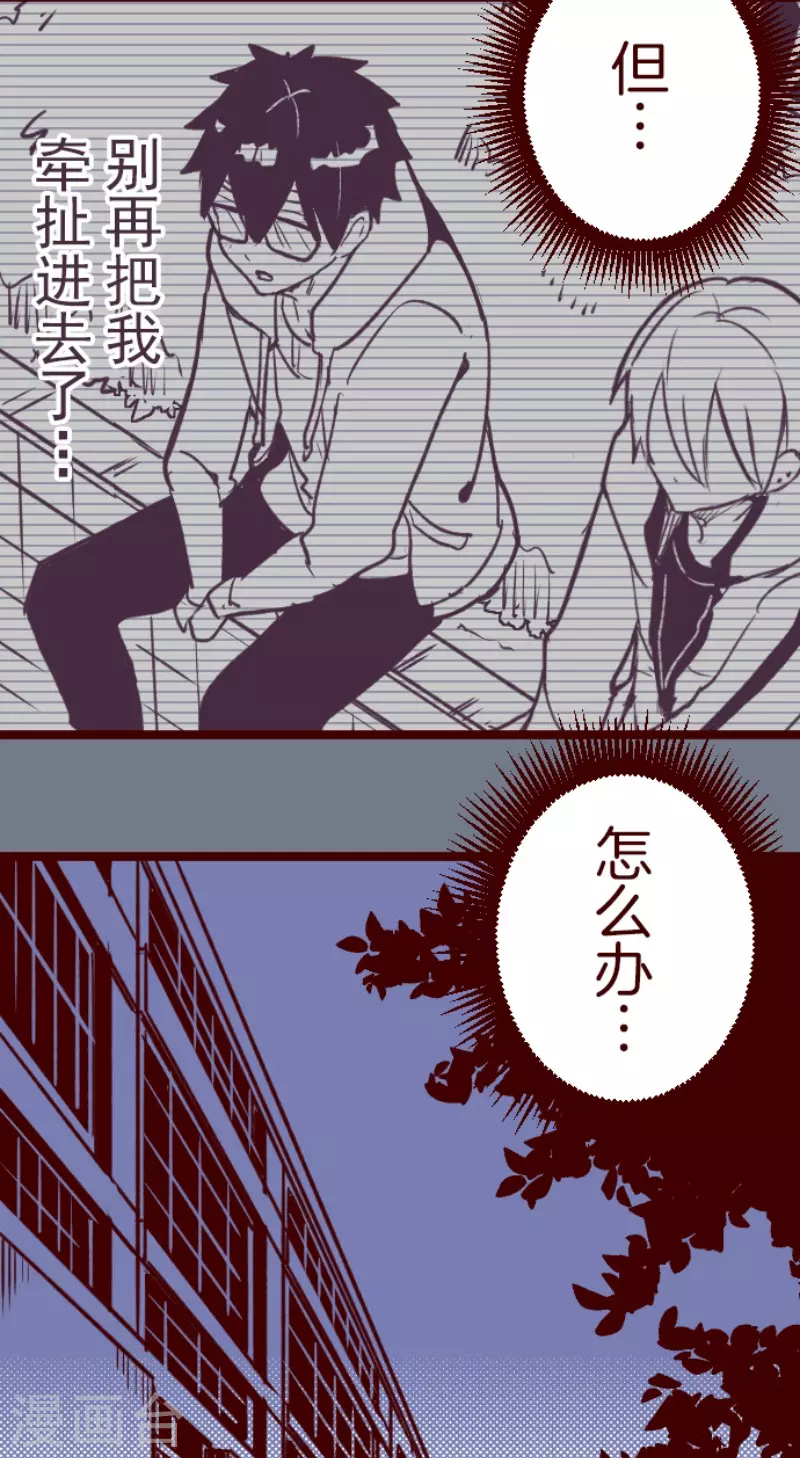 第199话 过去的真相6 第32页