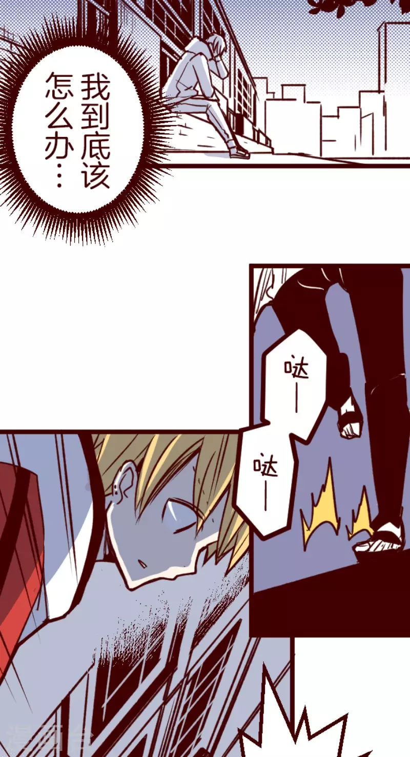 第199话 过去的真相6 第33页